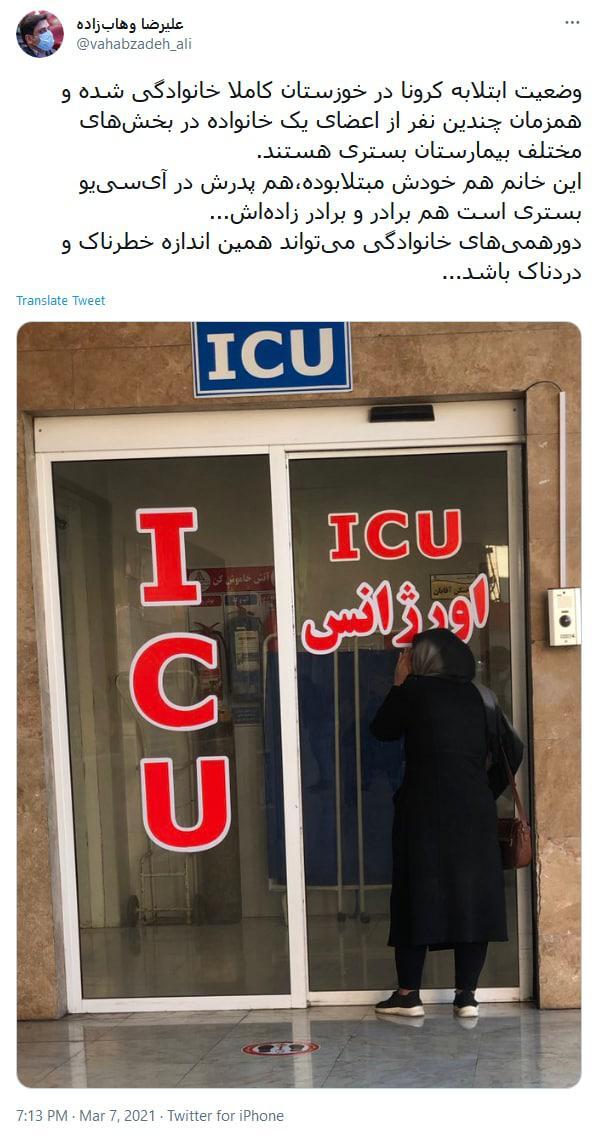 پیام وهاب زاده