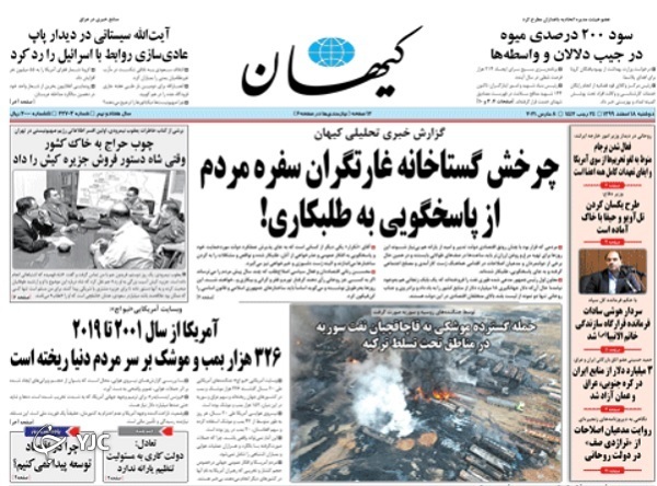 روزنامه