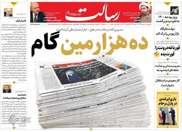 روزنامه