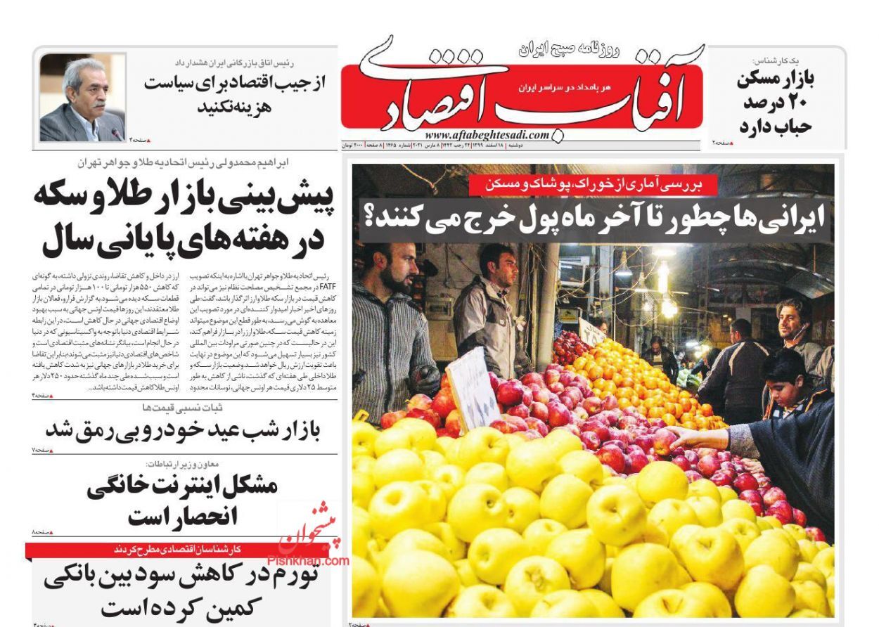 بازار شب عید خودرو بی&zwnj;رمق شد/ افزایش ۲۵ درصدی حقوق شامل همه کارکنان نمی&zwnj;شود/ احیای بورس شاید وقتی دیگر