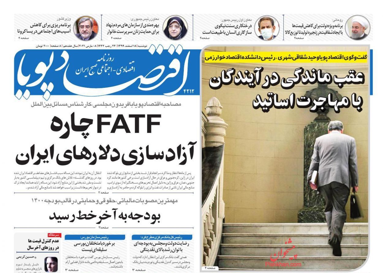 بازار شب عید خودرو بی&zwnj;رمق شد/ افزایش ۲۵ درصدی حقوق شامل همه کارکنان نمی&zwnj;شود/ احیای بورس شاید وقتی دیگر