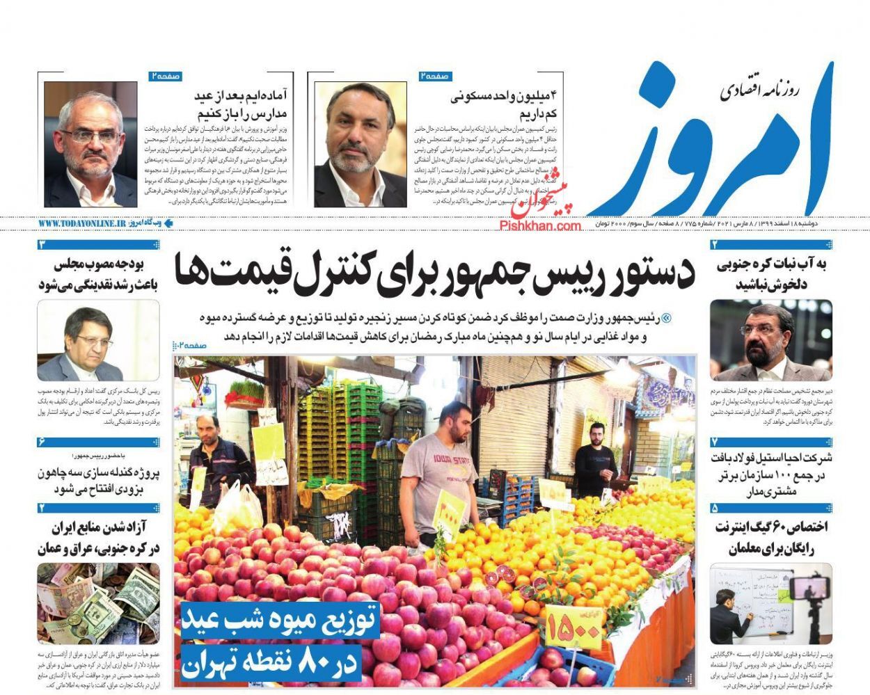 بازار شب عید خودرو بی&zwnj;رمق شد/ افزایش ۲۵ درصدی حقوق شامل همه کارکنان نمی&zwnj;شود/ احیای بورس شاید وقتی دیگر