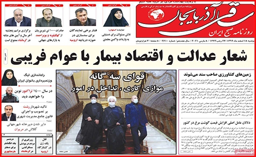 ساقی آذربایجان ساقی آذربایجان