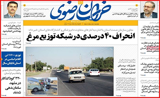 خراسان رضوی خراسان رضوی
