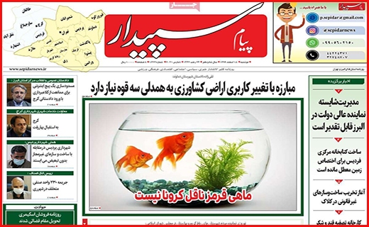 پیام سپیدار پیام سپیدار
