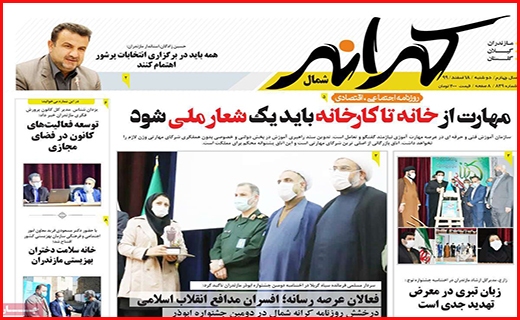 کرانه شمال کرانه شمال