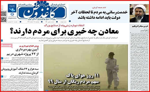 کاغذ وطن کاغذ وطن