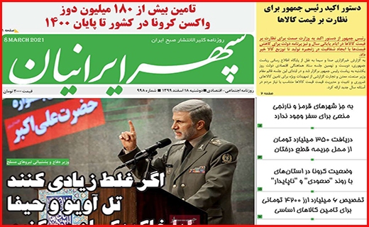 سپهر ایرانیان سپهر ایرانیان