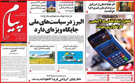 پیام آشنا پیام آشنا