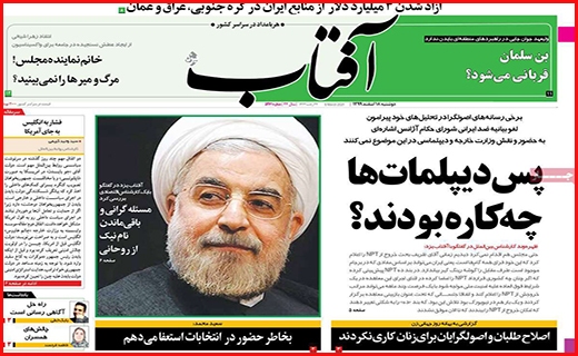 آفتاب یزد آفتاب یزد