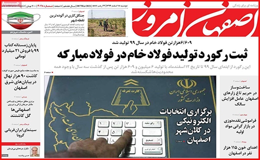 اصفهان امروز اصفهان امروز