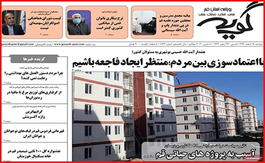 گویه گویه