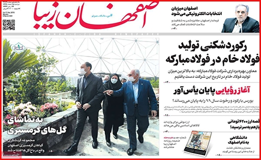 اصفهان زیبا اصفهان زیبا