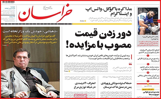 خراسان خراسان