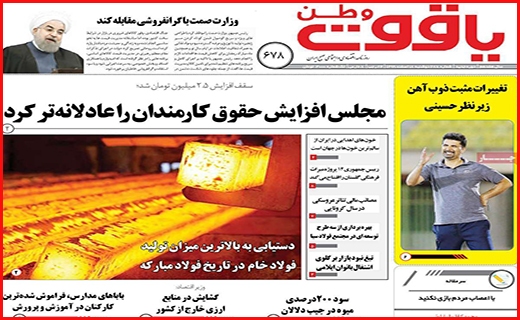 یاقوت وطن یاقوت وطن