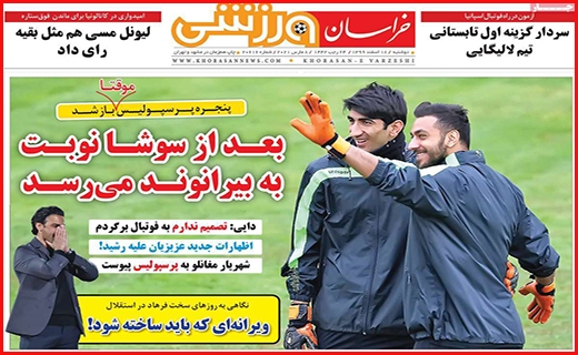 خراسان ورزشی خراسان ورزشی