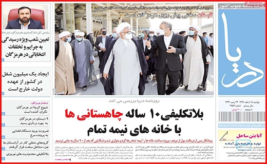 دریا دریا