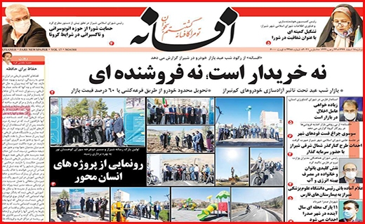 افسانه افسانه