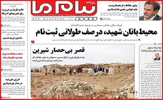 پیام ما پیام ما