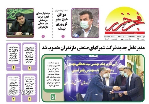 بازار گرانفروشی داغ است!