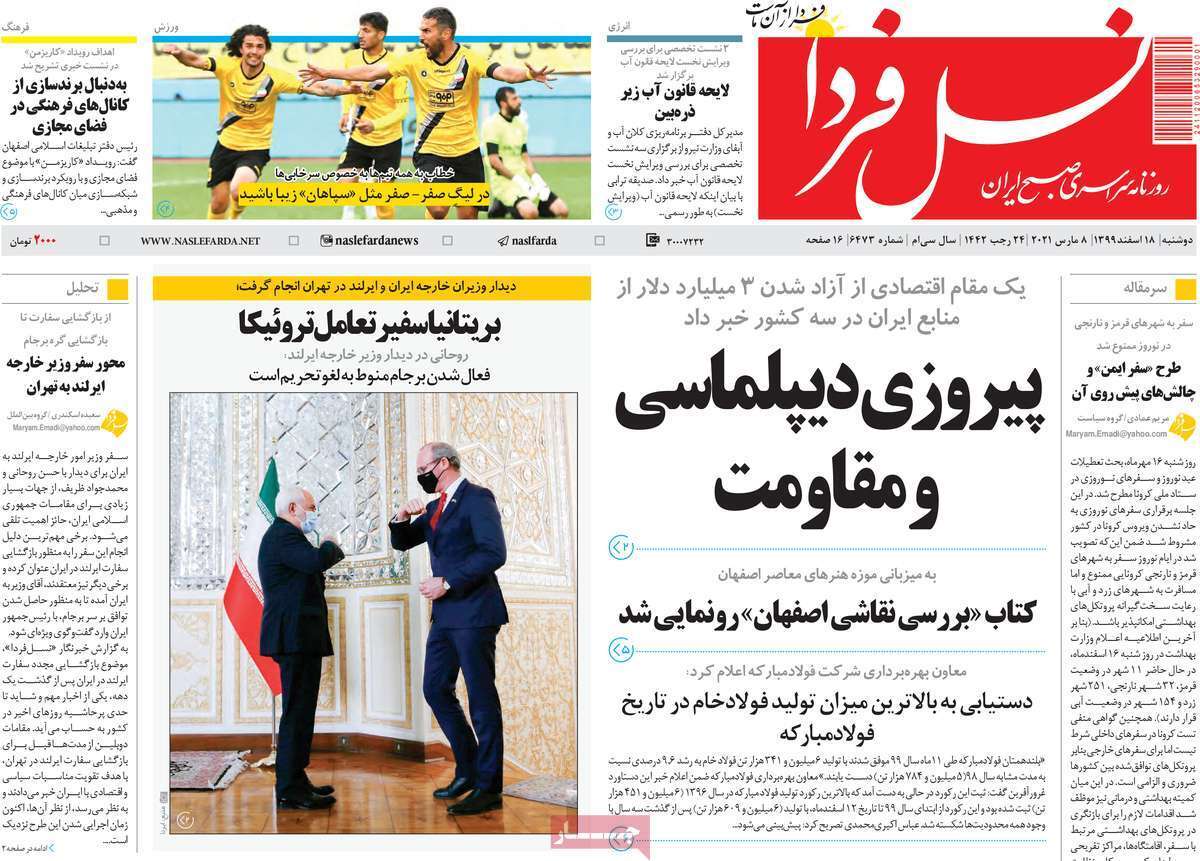 ایجاد جنگل ۱۷۰ هکتاری در نقطه آلوده شهر/ رکورد شکنی تولید فولاد خام در فولاد مبارکه
