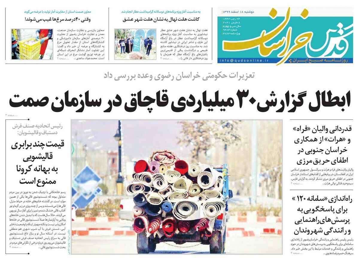 بازار میوه پربار است، جیب مردم نه!/  دور زدن قیمت مصوب با مزایده!