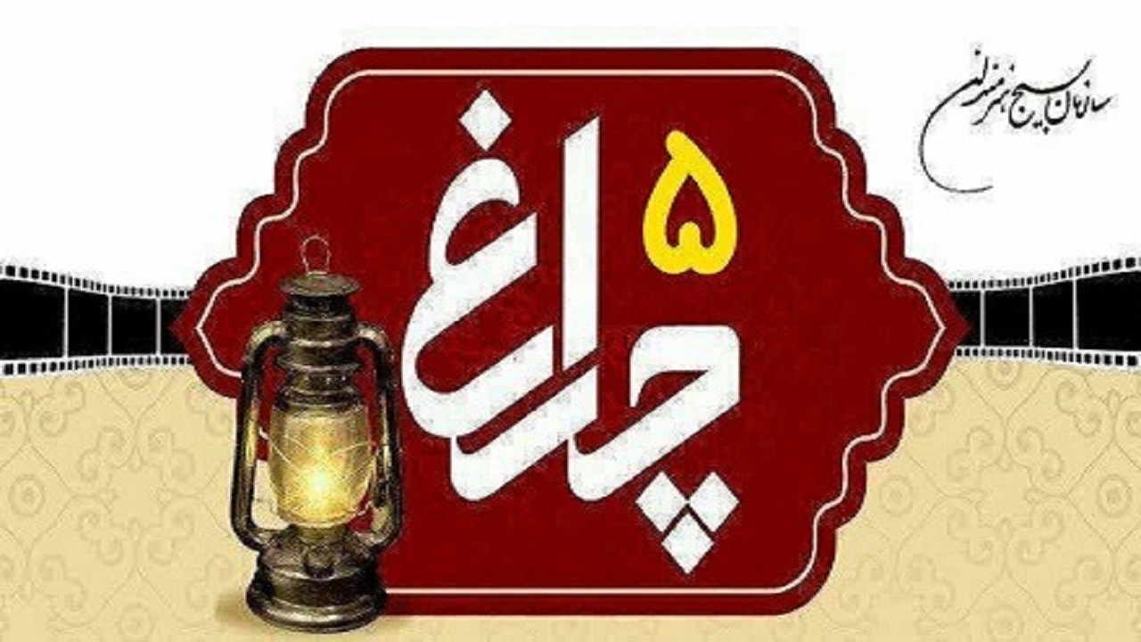 اختتامیه جشنواره منطقه ای فیلم چراغ در بیجار برگزار می شود