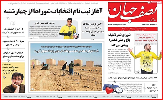 نصف جهان نصف جهان
