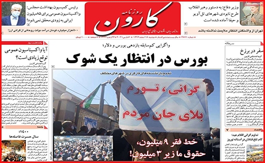 کارون کارون