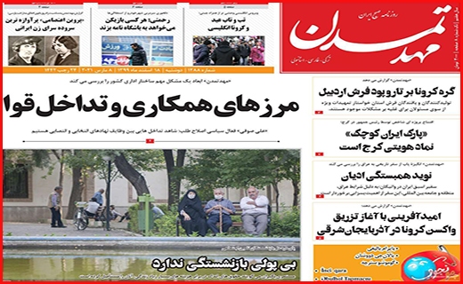 مهد تمدن مهد تمدن