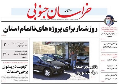 احتمال پرواز پارس ایر در آسمان ایران/روزشمار برای پروژه های ناتمام استان