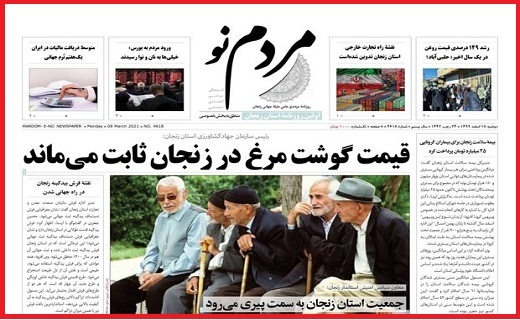 مردم نو