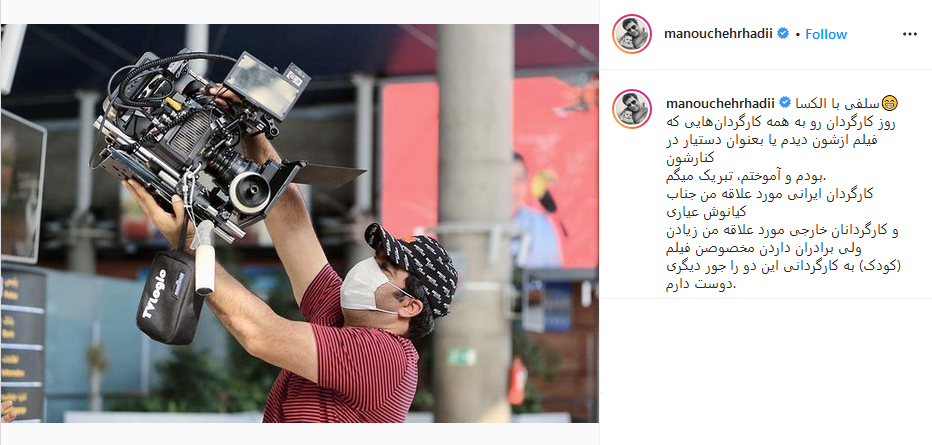 منوچهر