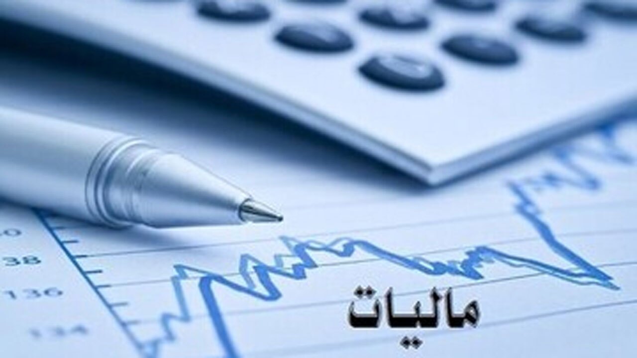 افراد معاف از مالیات در سال ۱۴۰۰ چه کسانی هستند؟