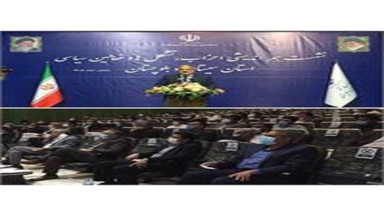 نشست نمایندگان احزاب سیستان و بلوچستان با استاندار