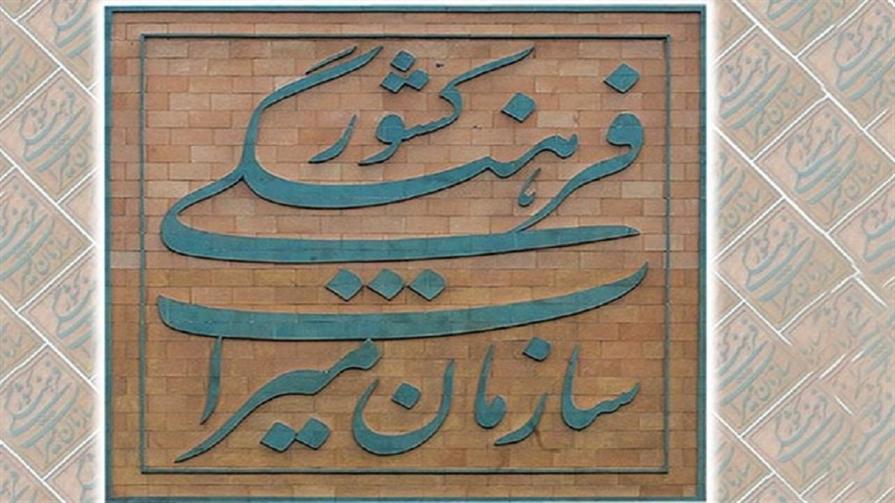 ثبت ۱۰ اثر تاریخی منقول چهارمحال و بختیاری در فهرست آثار ملی