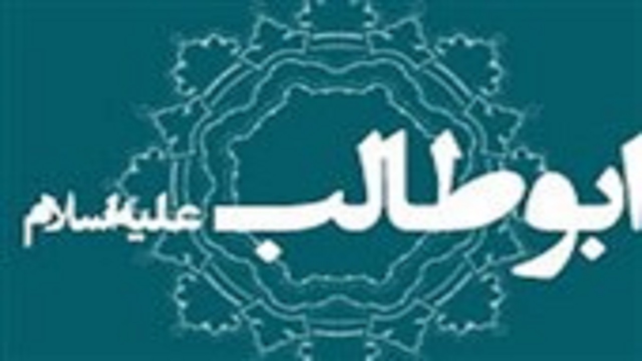 ارسال ۱۰۸ اثر به دبیرخانه جشنواره رسانه‌ای حضرت ابوطالب (ع)