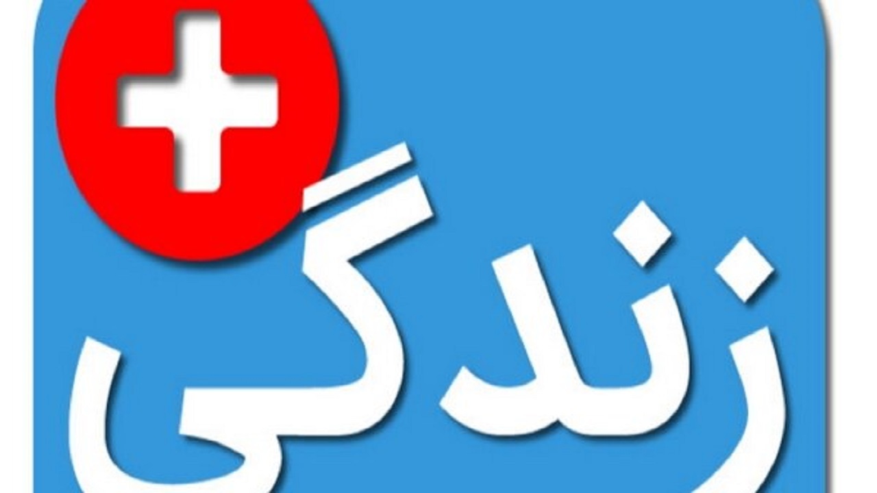 جزئیات فعالیت مراکز مثبت زندگی در شمیرانات
