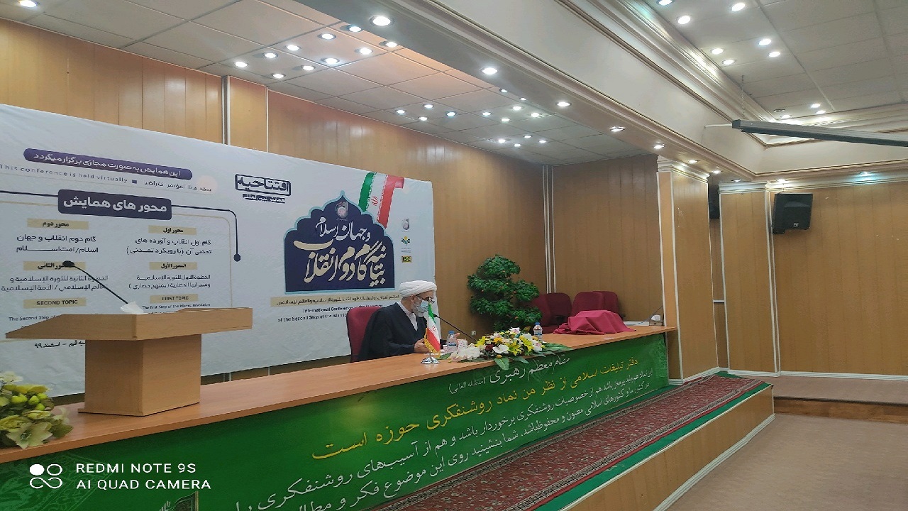 همایش بین المللی بیانیه گام دوم انقلاب و جهان اسلام در قم برگزار شد