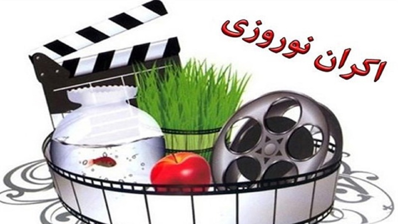 اعلام اسامی فیلم‌های نوروزی باز هم به تاخیر افتاد/ افزایش قیمت بلیت سینما