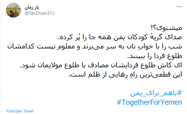 حقوق بشر علیه بشر!