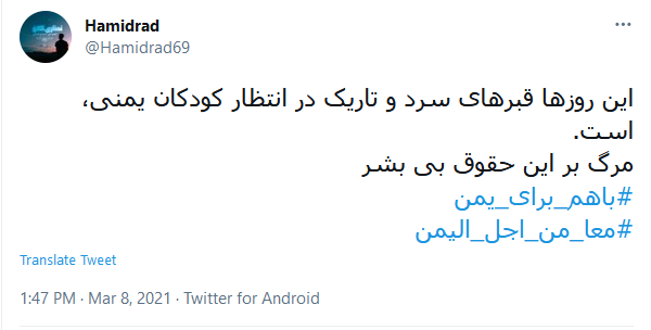 حقوق بشر علیه بشر!