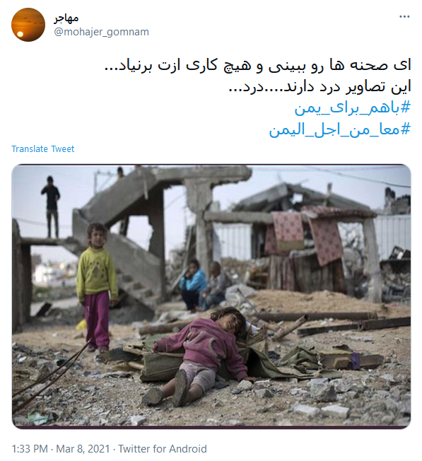حقوق بشر علیه بشر!