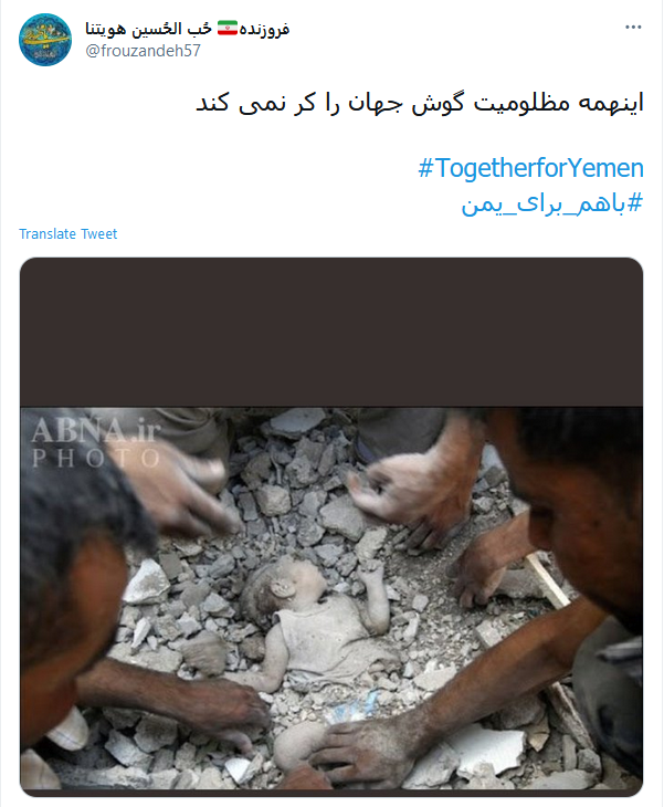 حقوق بشر علیه بشر!