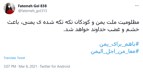 حقوق بشر علیه بشر!