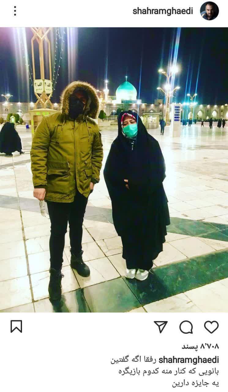 شهرام قائدی و رابعه اسکویی
