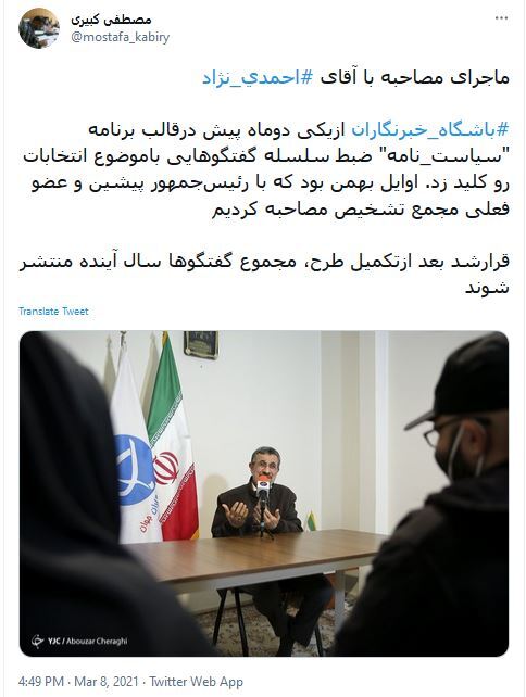توئیت معاون اخبار باشگاه خبرنگاران توئیت معاون اخبار باشگاه خبرنگاران