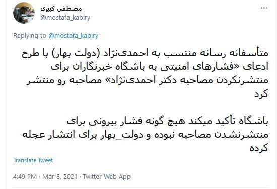 توئیت معاون اخبار باشگاه خبرنگاران توئیت معاون اخبار باشگاه خبرنگاران