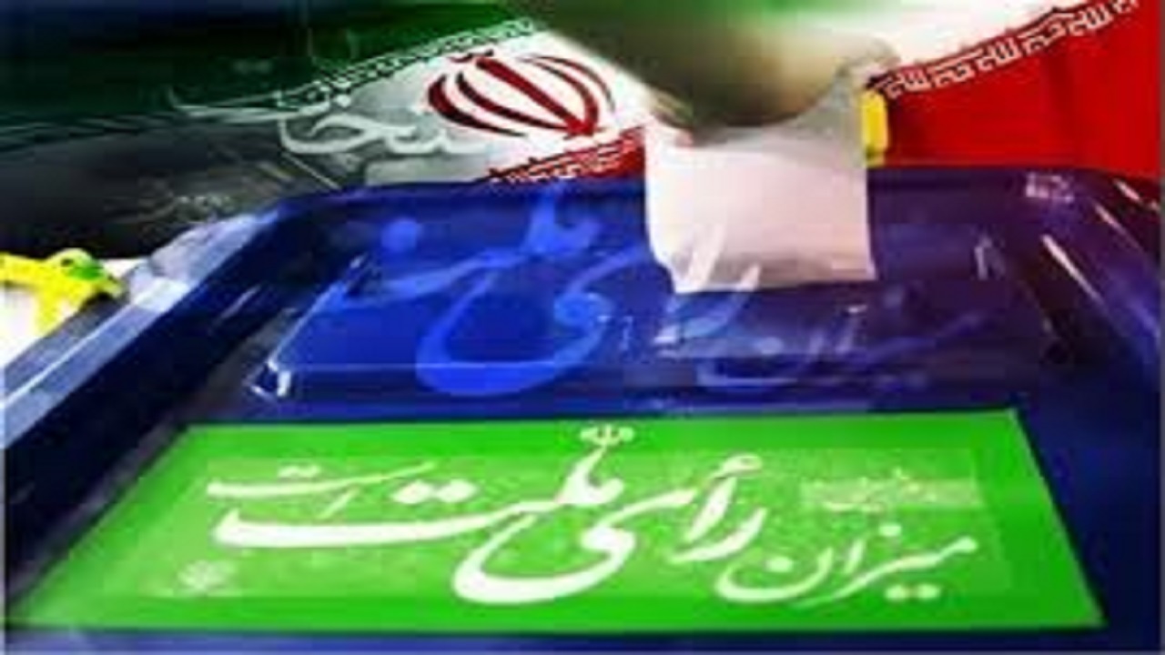 اعضای ستاد انتخابات لرستان منصوب شدند