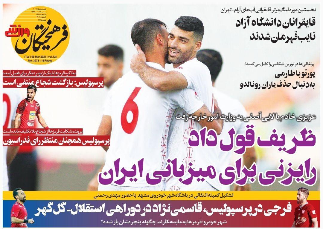 روزنامه&zwnj;های ورزشی